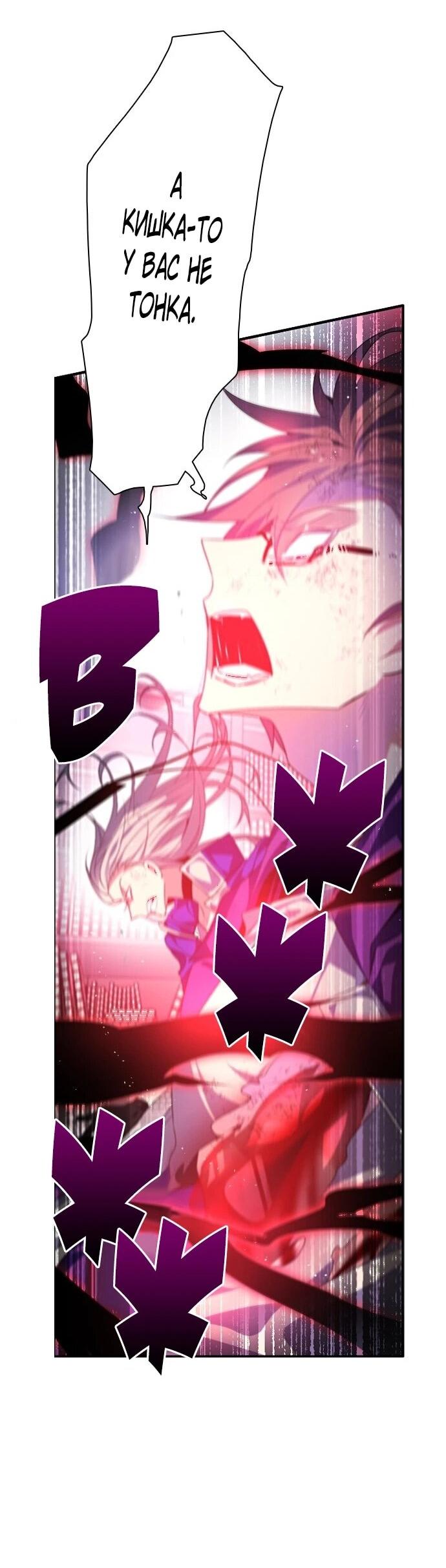 Манга Нулевая игра - Глава 157 Страница 26