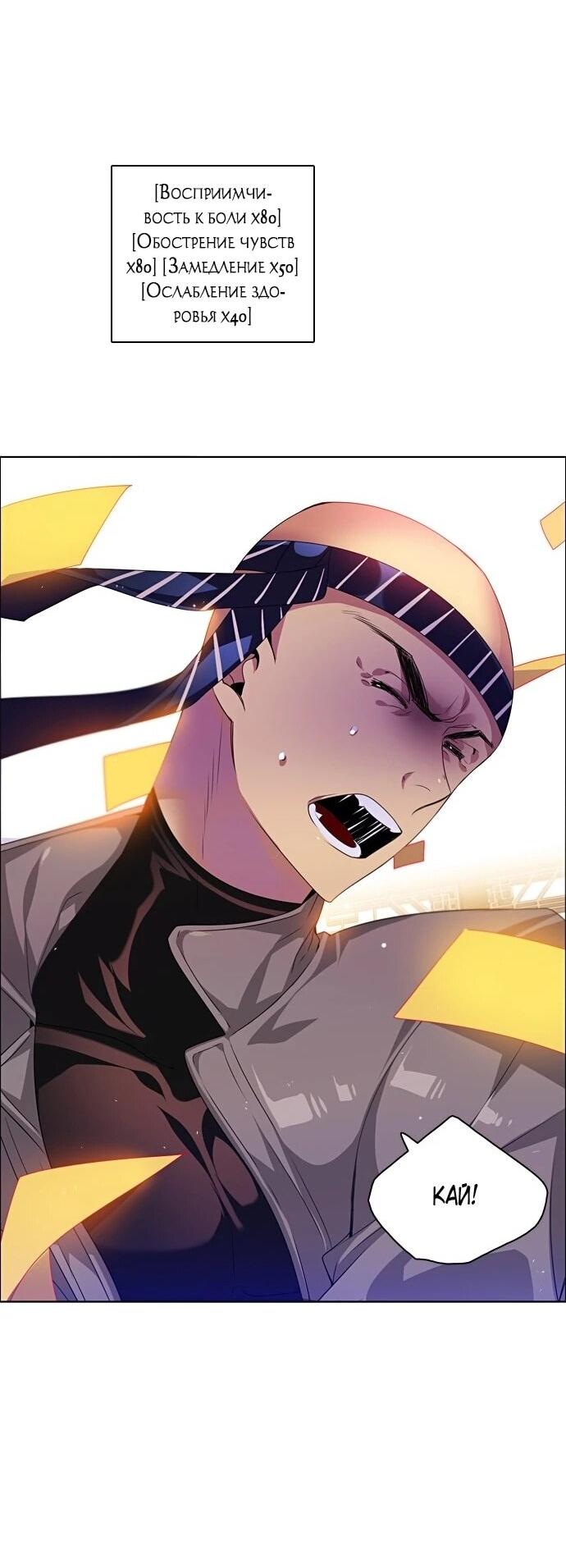 Манга Нулевая игра - Глава 157 Страница 49