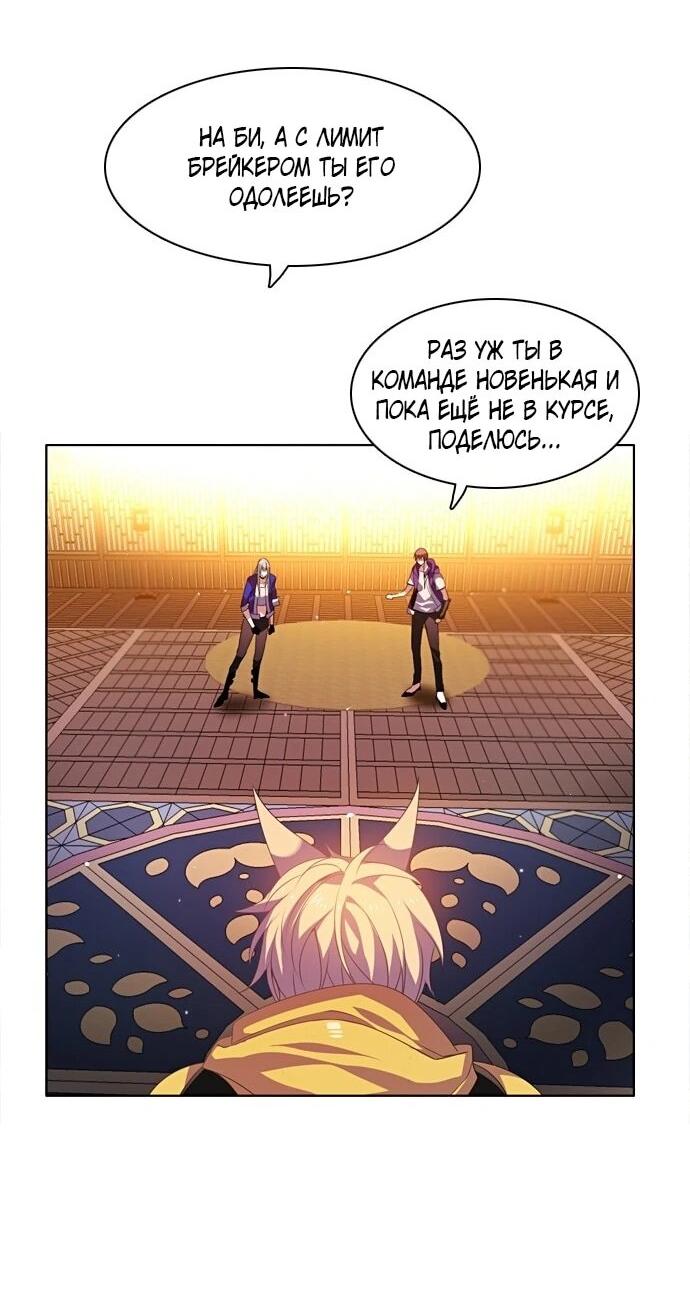 Манга Нулевая игра - Глава 157 Страница 4