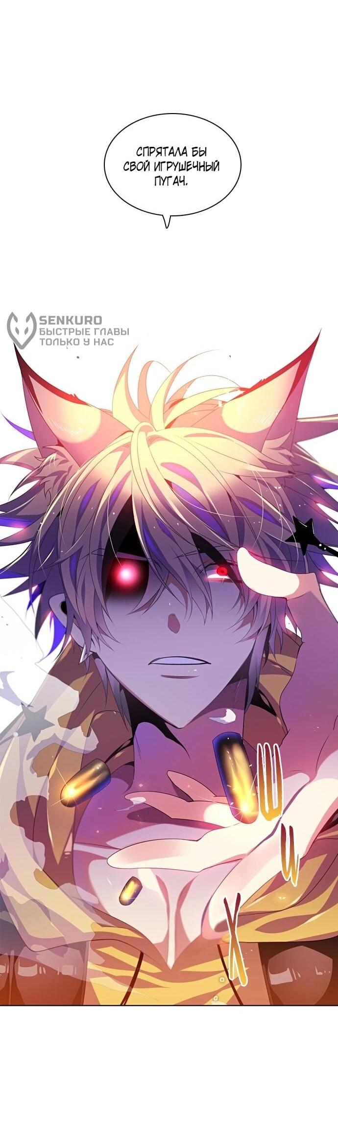 Манга Нулевая игра - Глава 157 Страница 12