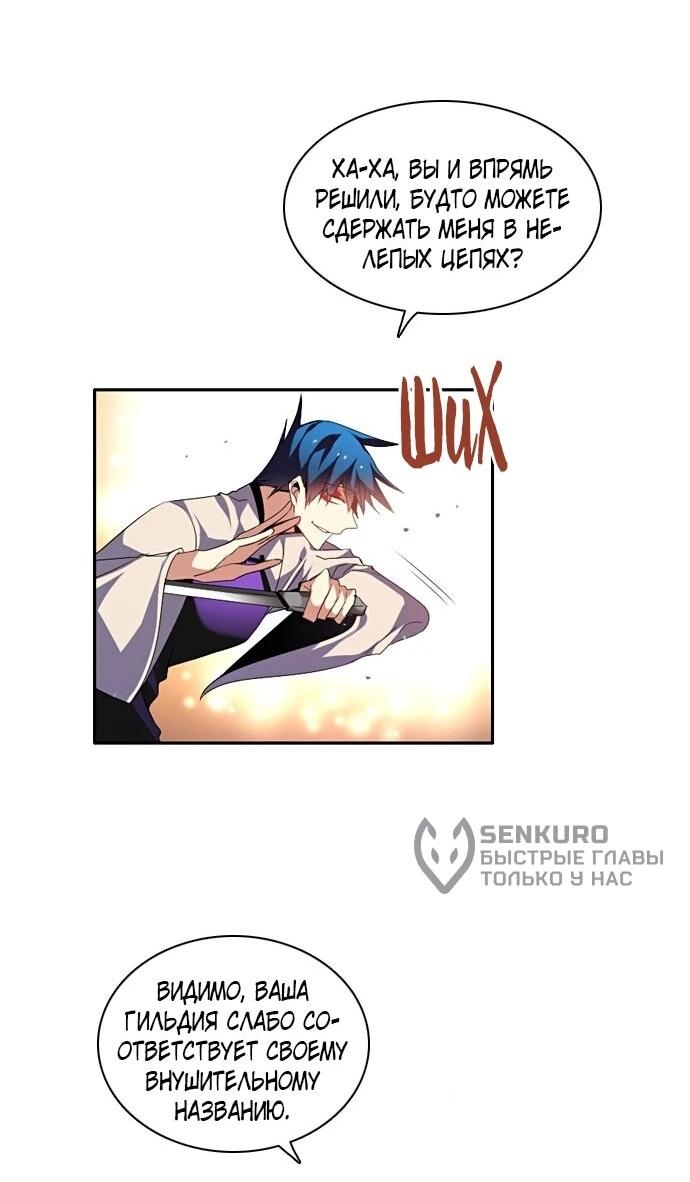 Манга Нулевая игра - Глава 157 Страница 51