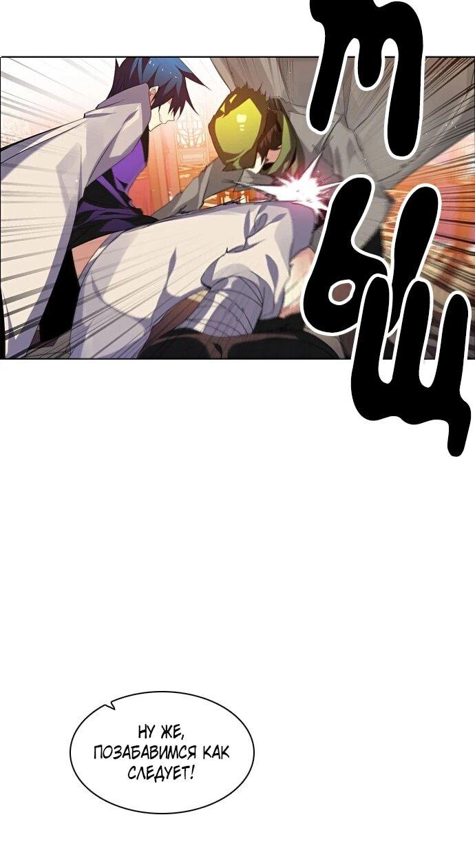 Манга Нулевая игра - Глава 157 Страница 64