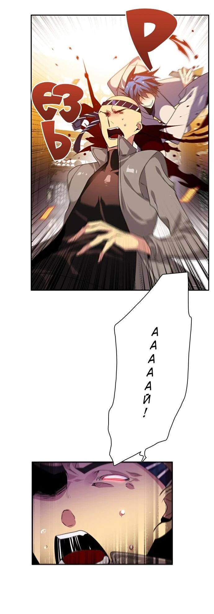 Манга Нулевая игра - Глава 157 Страница 52