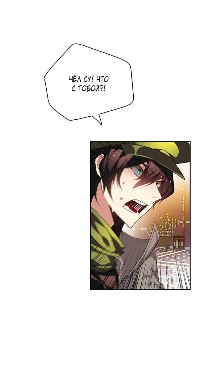 Манга Нулевая игра - Глава 157 Страница 53