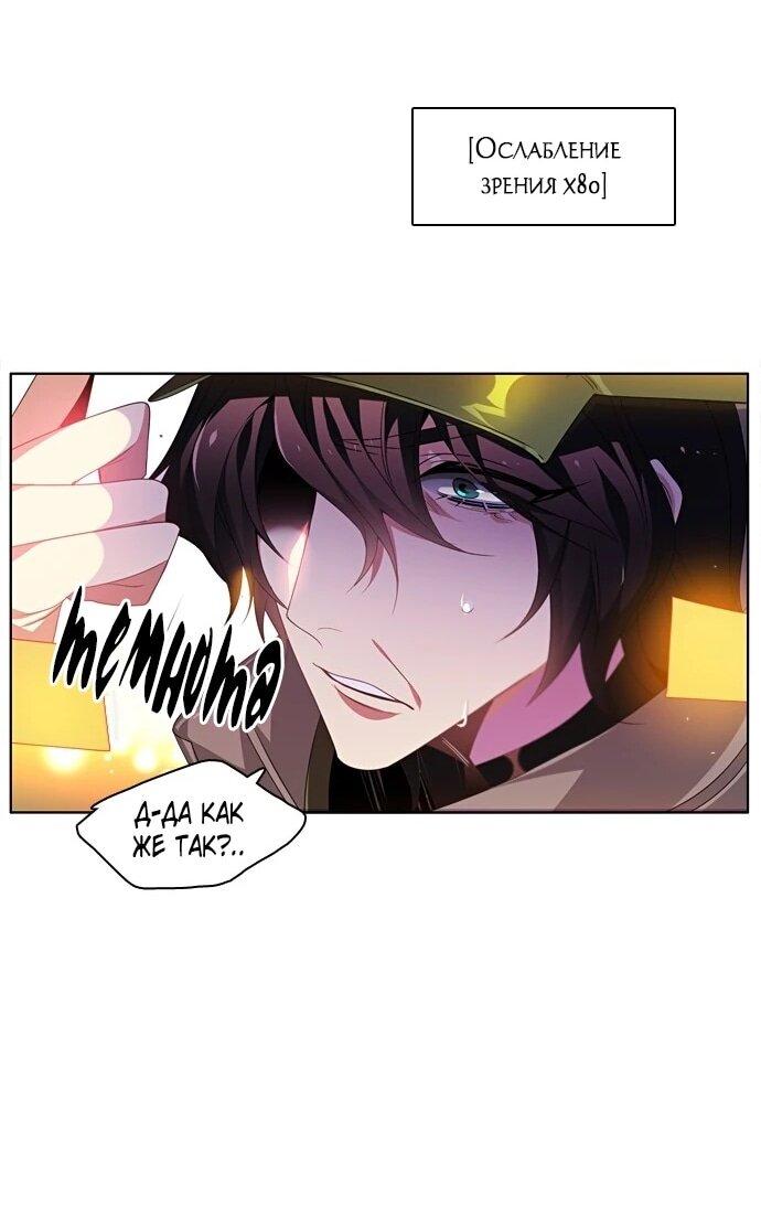 Манга Нулевая игра - Глава 157 Страница 50