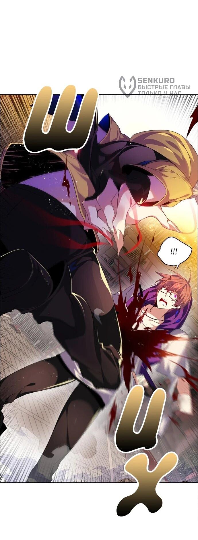 Манга Нулевая игра - Глава 157 Страница 18