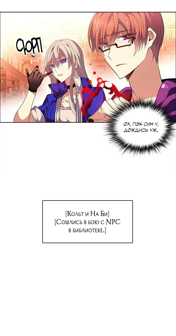 Манга Нулевая игра - Глава 157 Страница 2