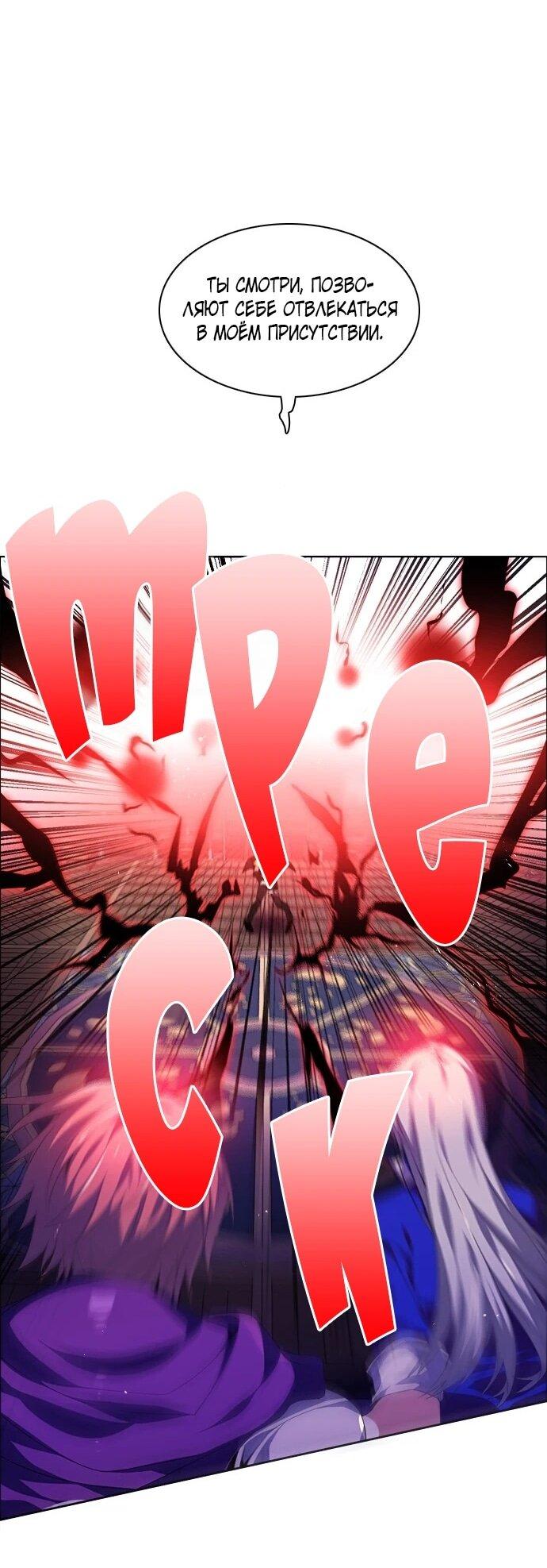 Манга Нулевая игра - Глава 157 Страница 25