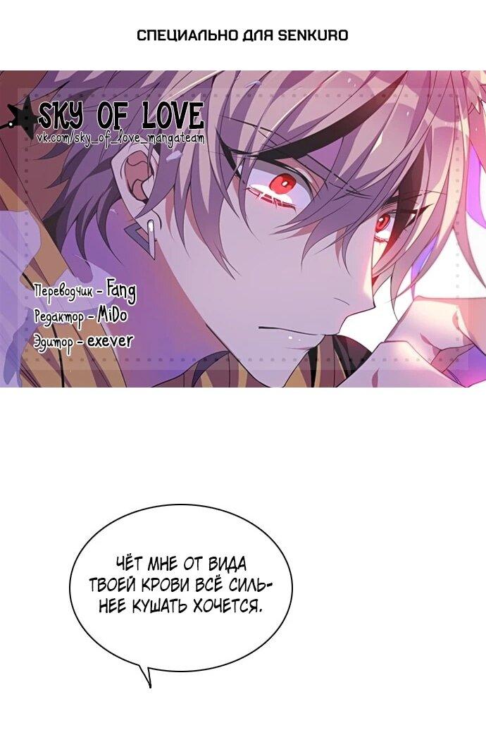 Манга Нулевая игра - Глава 157 Страница 1