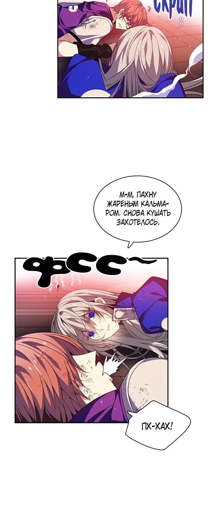 Манга Нулевая игра - Глава 157 Страница 28