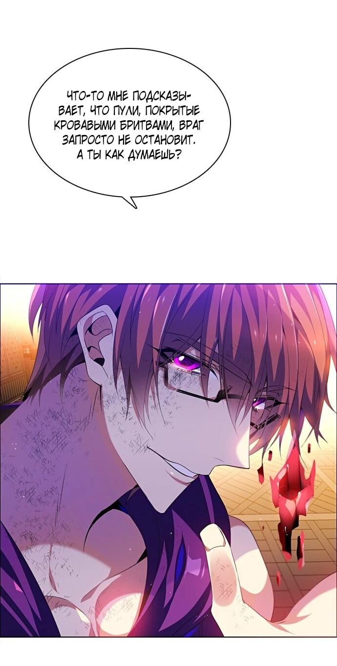 Манга Нулевая игра - Глава 157 Страница 40