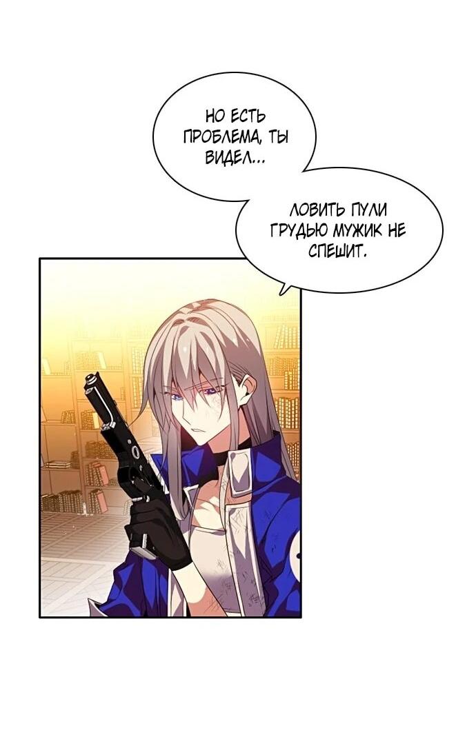 Манга Нулевая игра - Глава 157 Страница 37