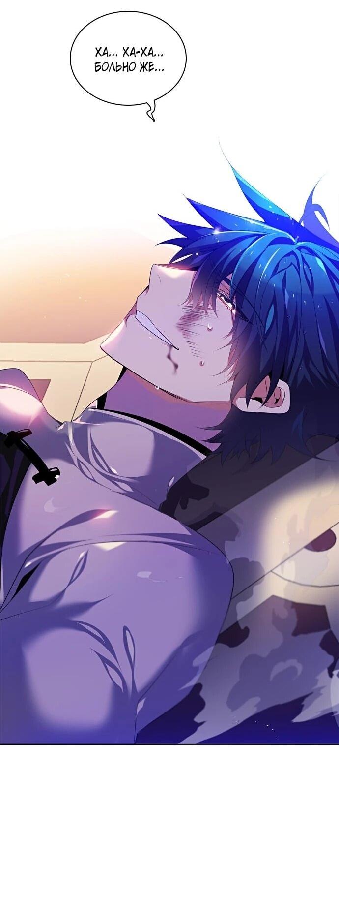 Манга Нулевая игра - Глава 159 Страница 26