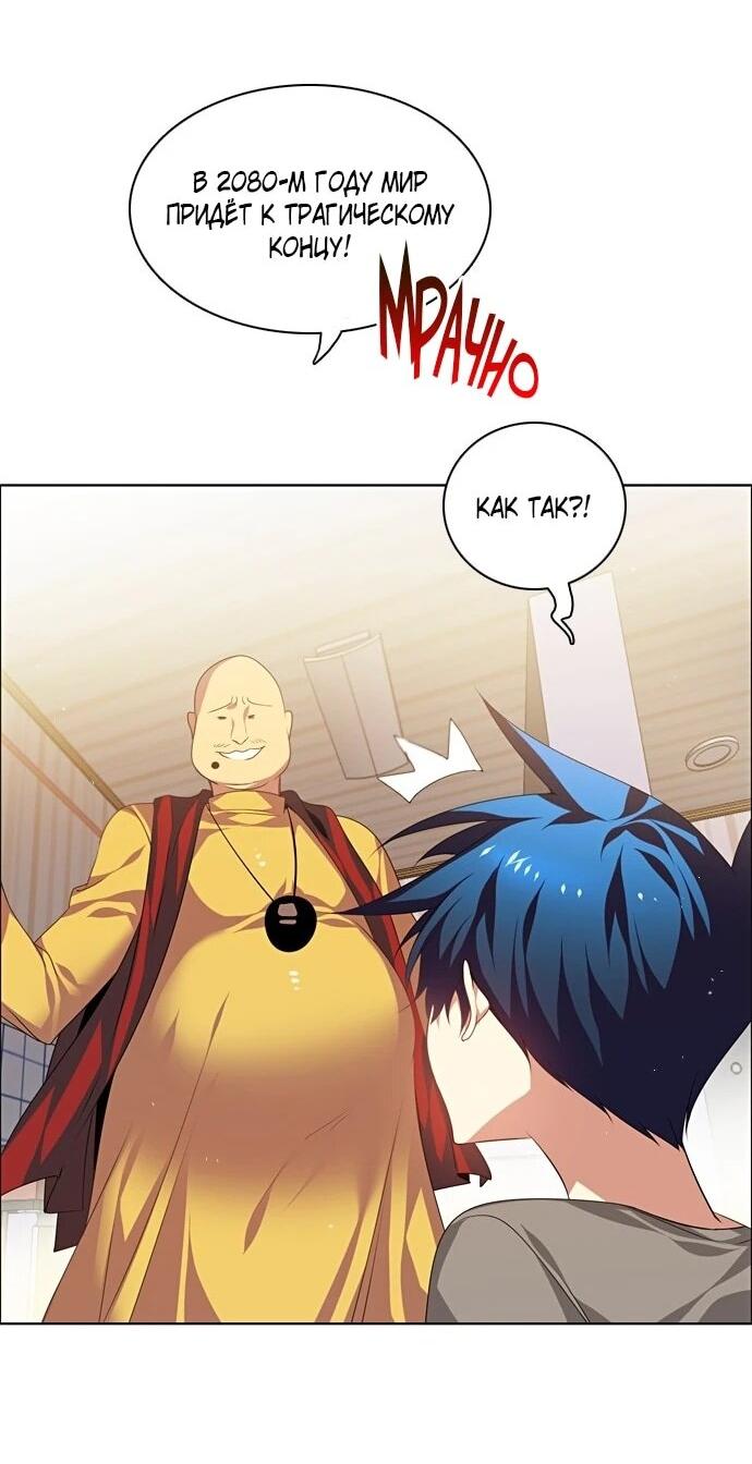 Манга Нулевая игра - Глава 159 Страница 13