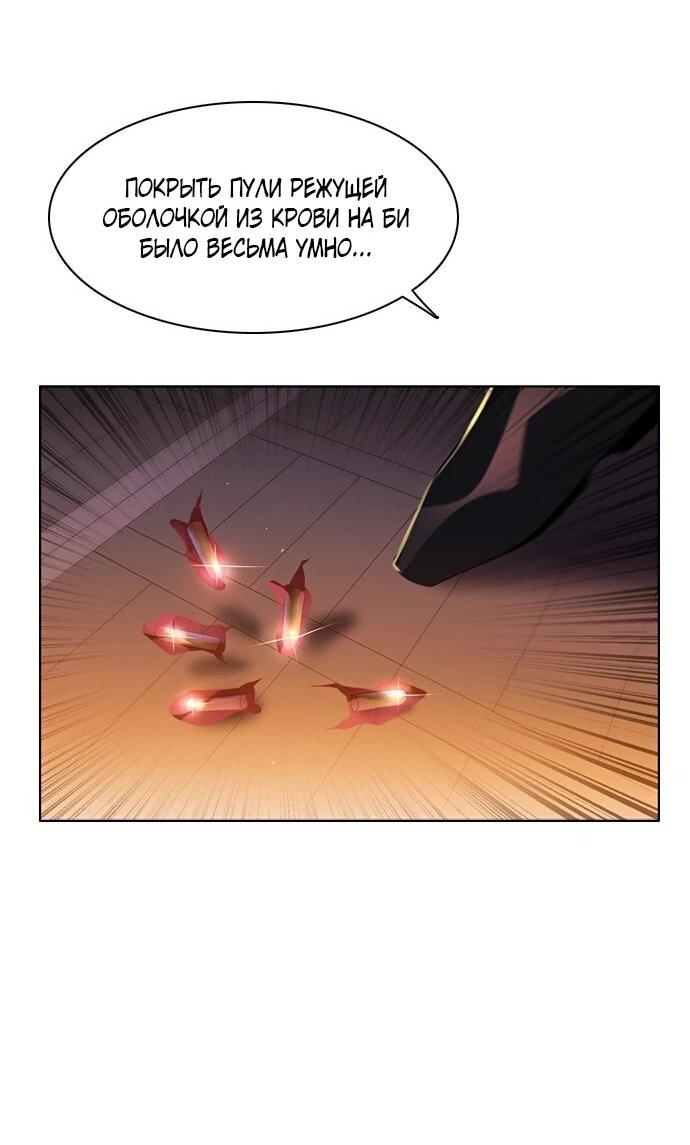 Манга Нулевая игра - Глава 159 Страница 42