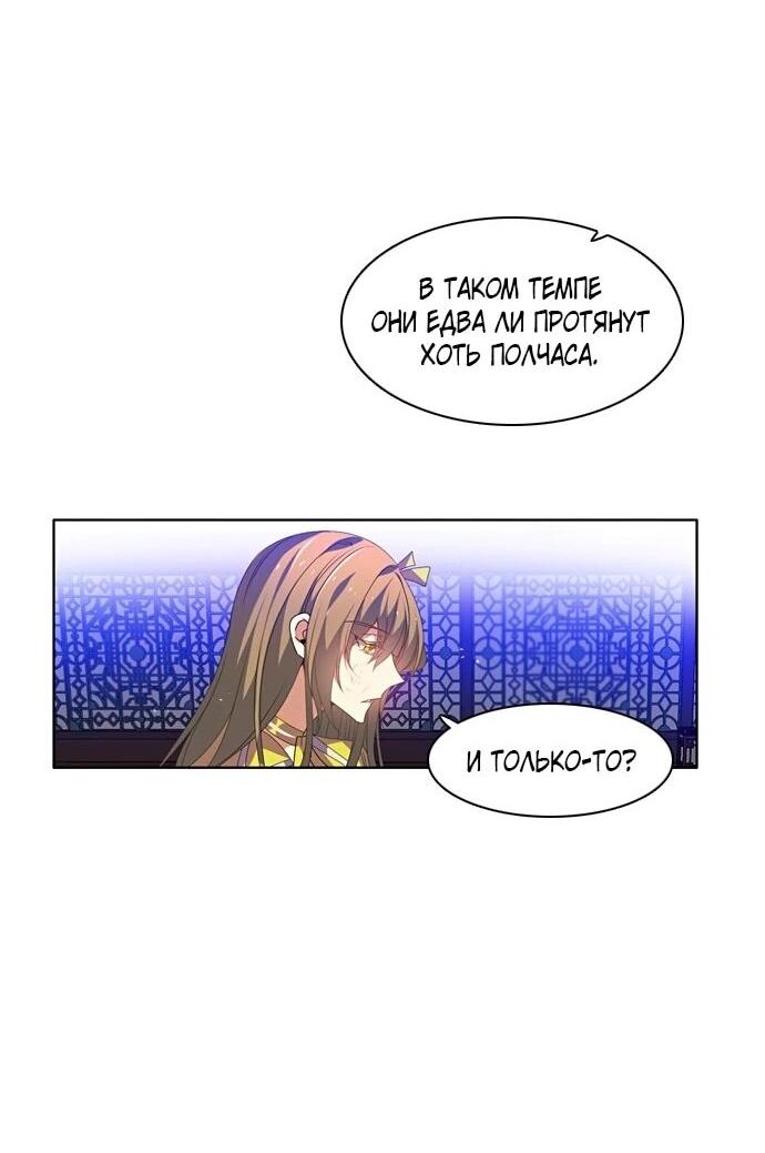 Манга Нулевая игра - Глава 159 Страница 36