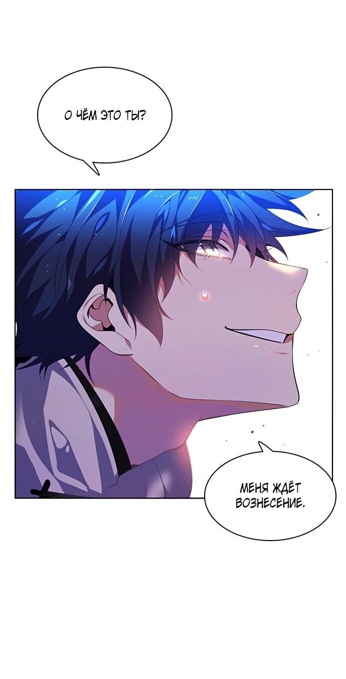 Манга Нулевая игра - Глава 159 Страница 30