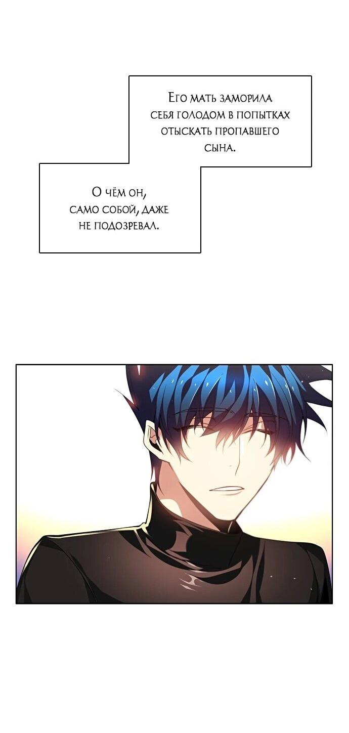 Манга Нулевая игра - Глава 159 Страница 18