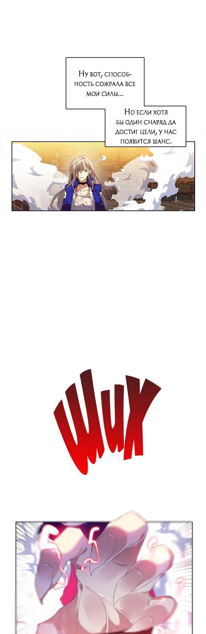 Манга Нулевая игра - Глава 159 Страница 68