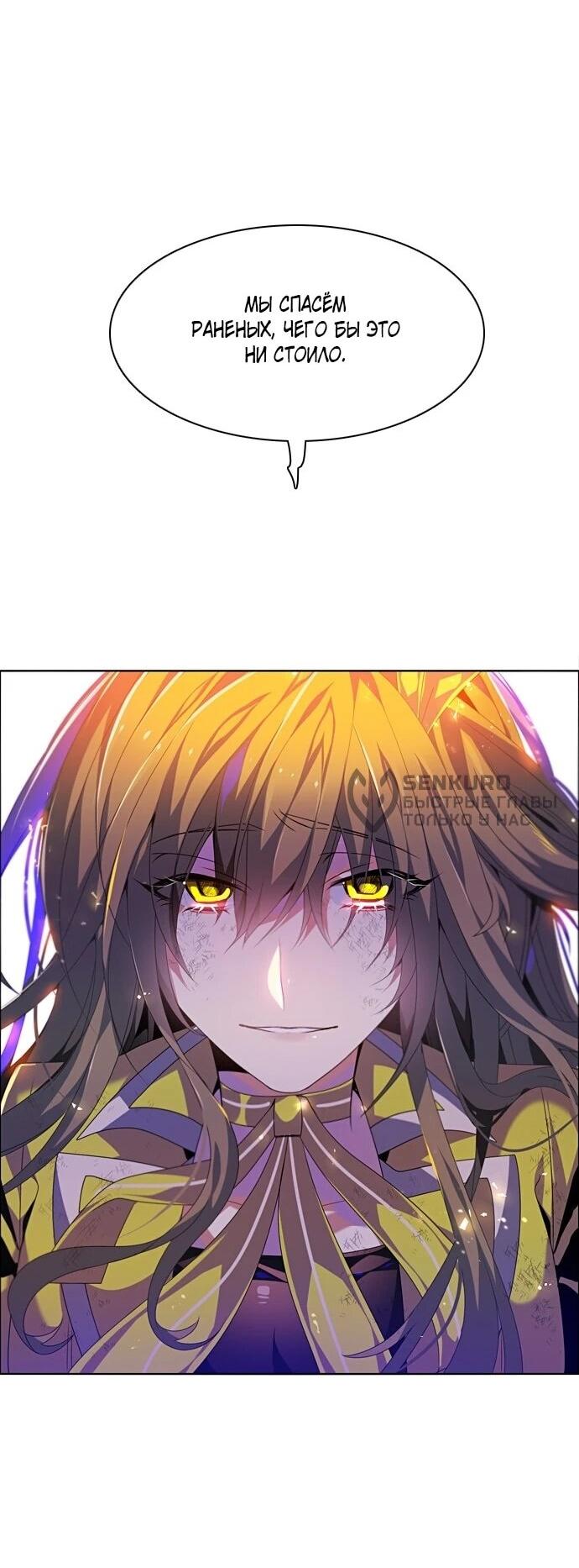 Манга Нулевая игра - Глава 159 Страница 39