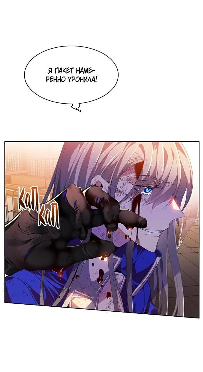 Манга Нулевая игра - Глава 159 Страница 57