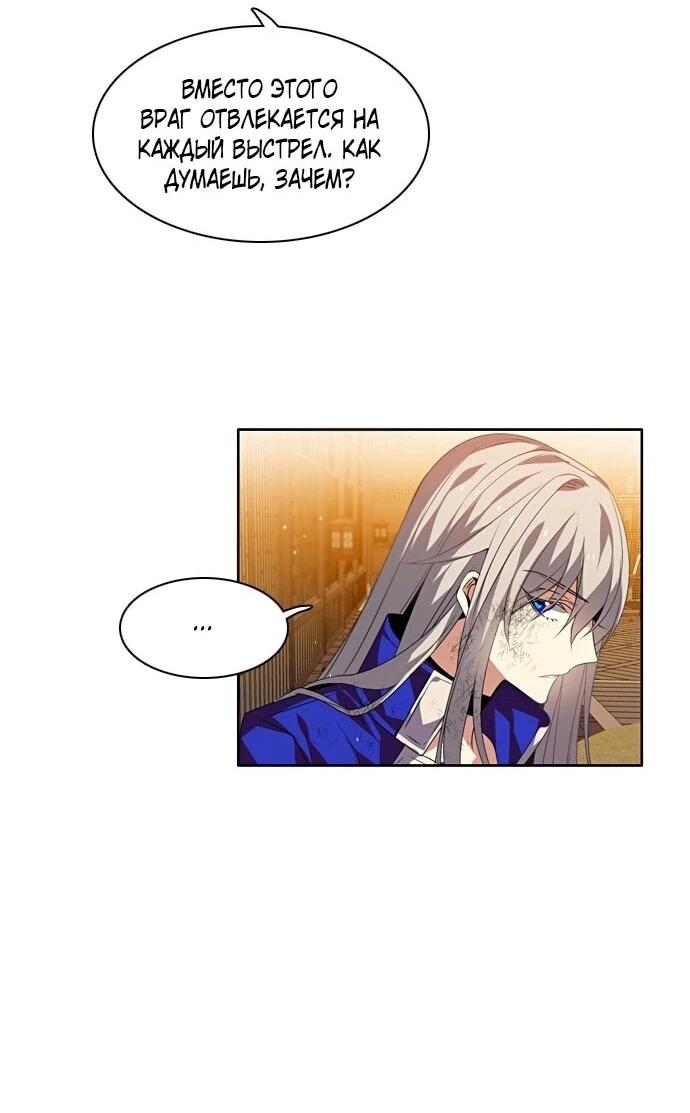 Манга Нулевая игра - Глава 159 Страница 46