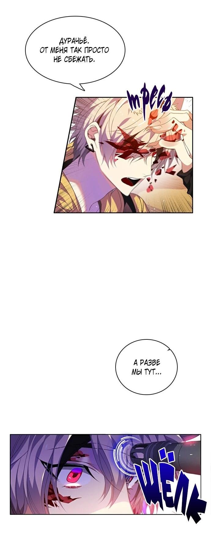 Манга Нулевая игра - Глава 159 Страница 62