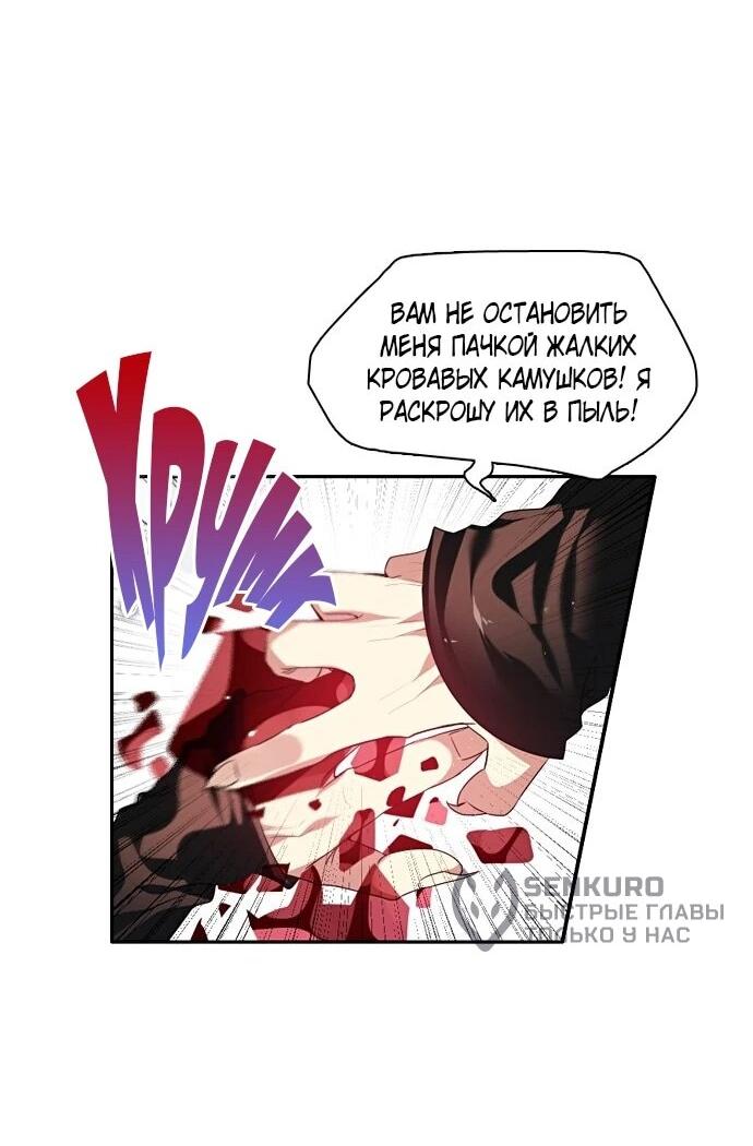 Манга Нулевая игра - Глава 159 Страница 61