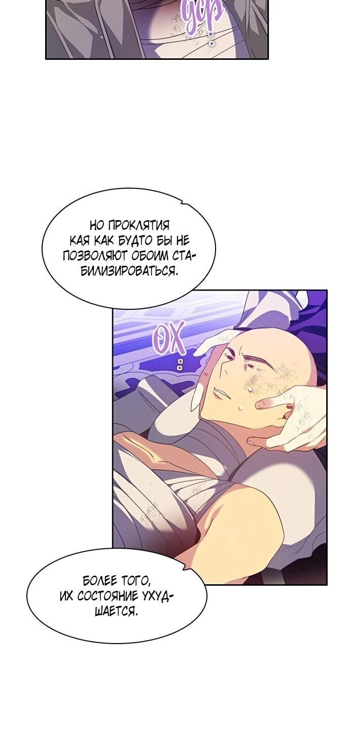 Манга Нулевая игра - Глава 159 Страница 35