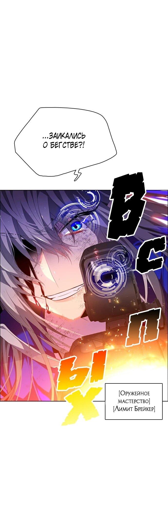 Манга Нулевая игра - Глава 159 Страница 63