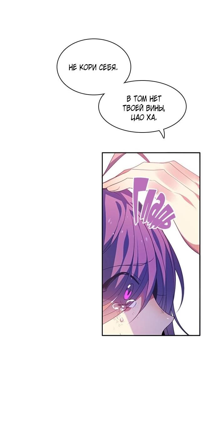 Манга Нулевая игра - Глава 159 Страница 38