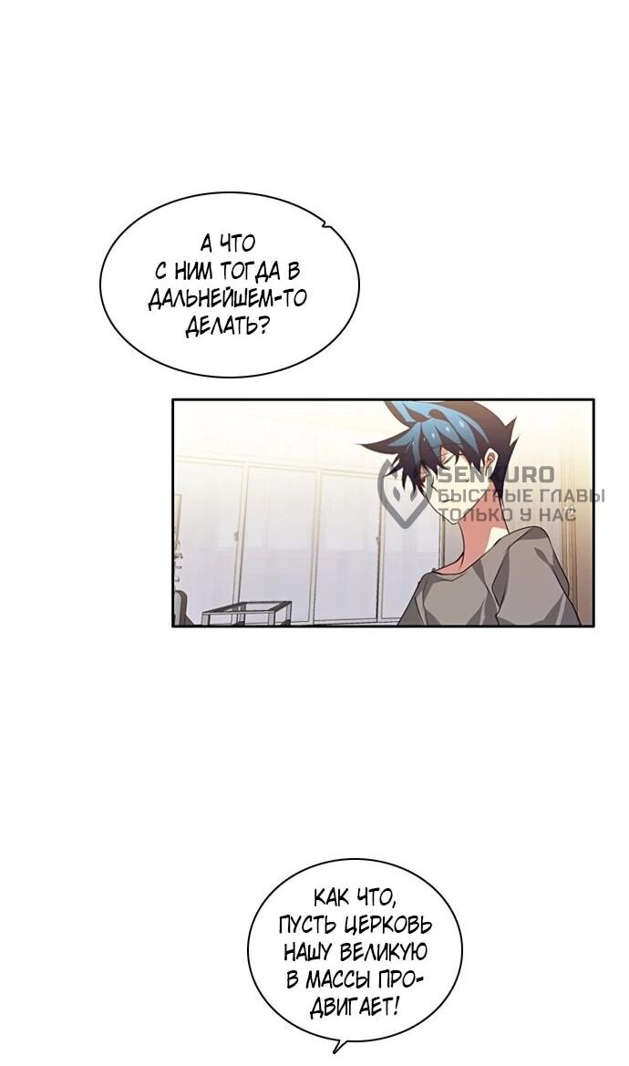 Манга Нулевая игра - Глава 159 Страница 6