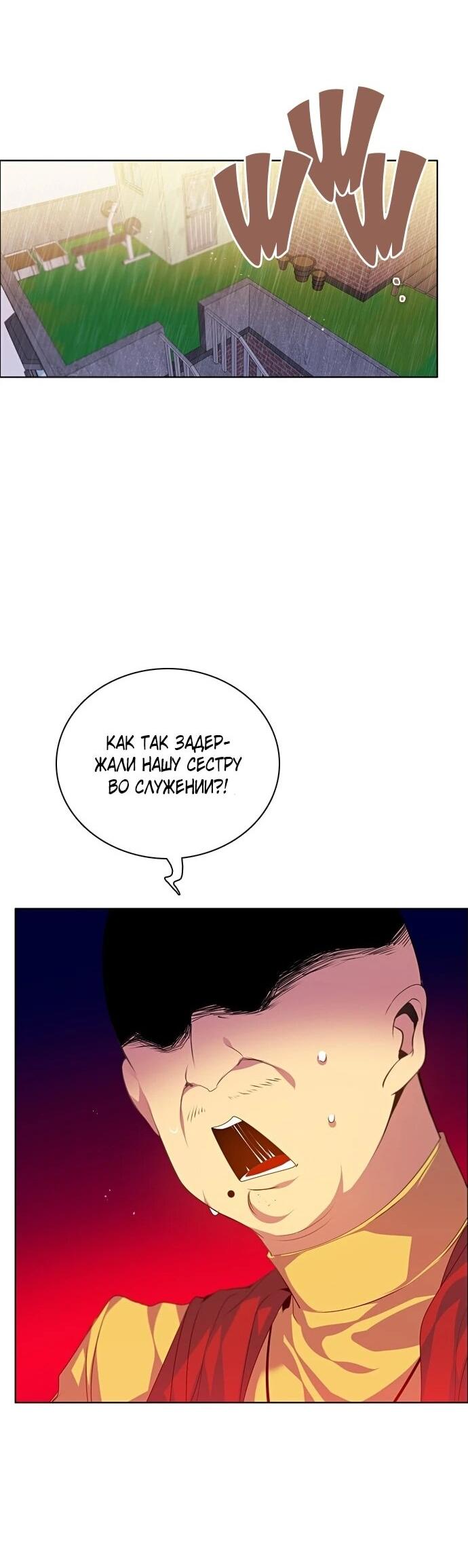 Манга Нулевая игра - Глава 159 Страница 3