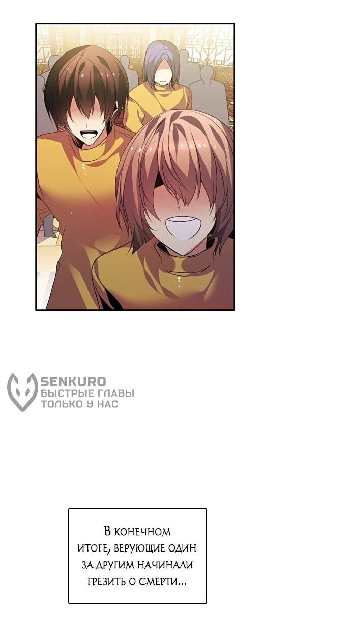 Манга Нулевая игра - Глава 159 Страница 22