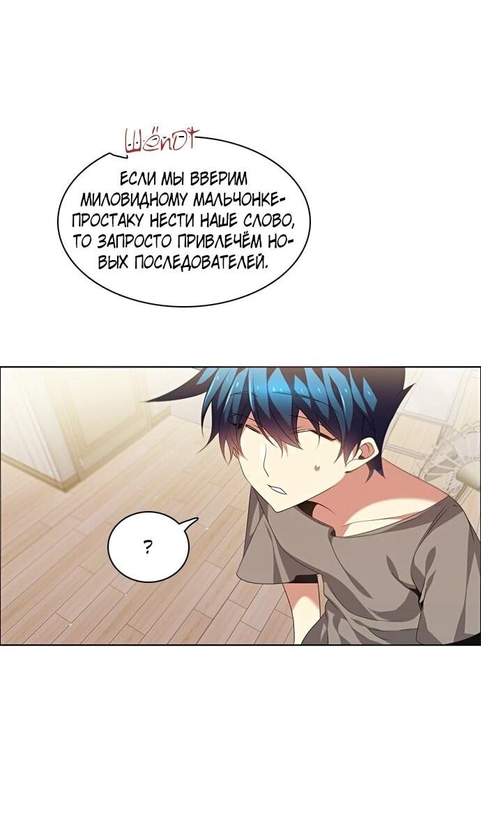 Манга Нулевая игра - Глава 159 Страница 9