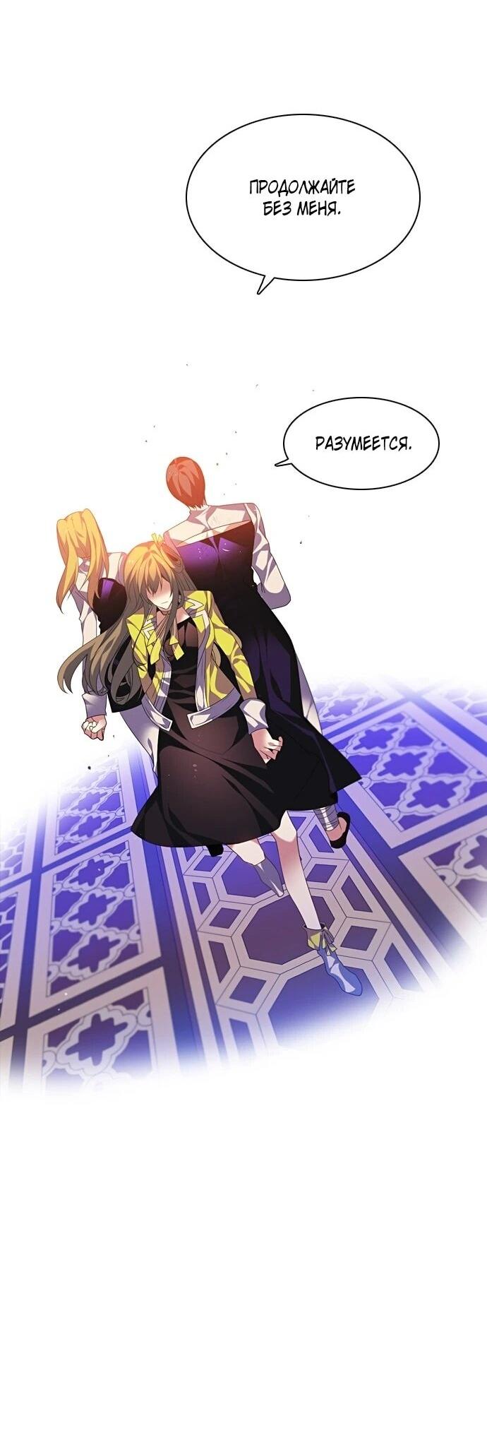 Манга Нулевая игра - Глава 159 Страница 32