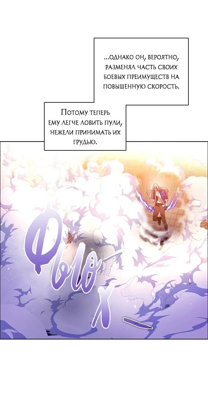 Манга Нулевая игра - Глава 159 Страница 67