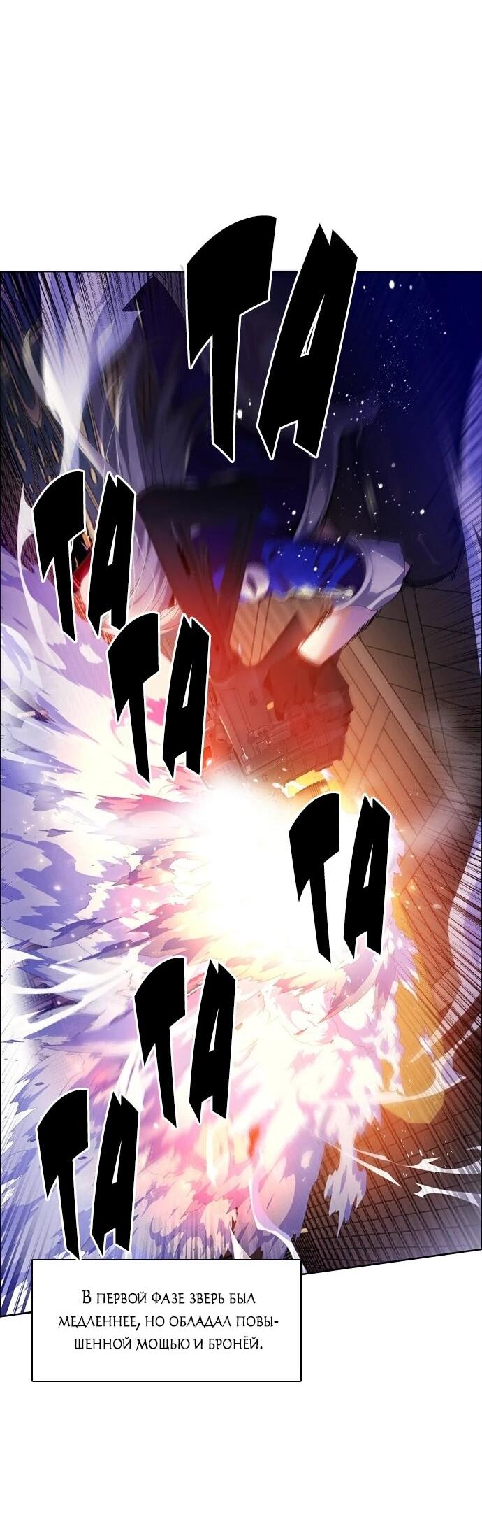 Манга Нулевая игра - Глава 159 Страница 64