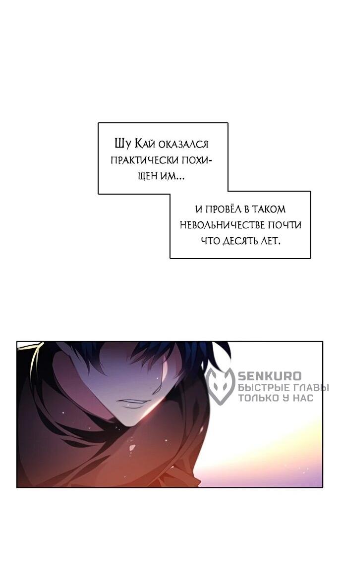 Манга Нулевая игра - Глава 159 Страница 17