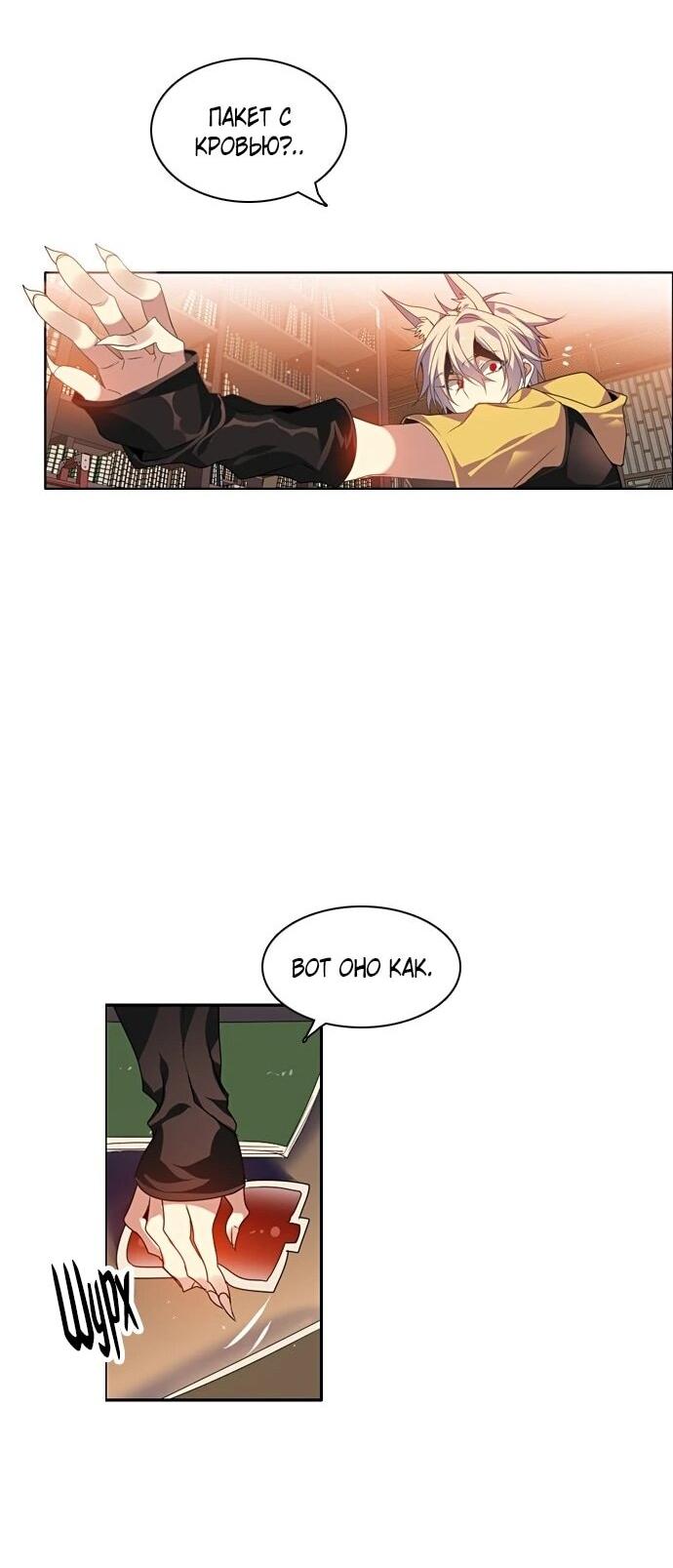 Манга Нулевая игра - Глава 159 Страница 53