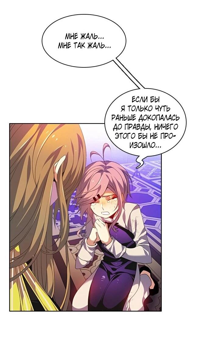 Манга Нулевая игра - Глава 159 Страница 37