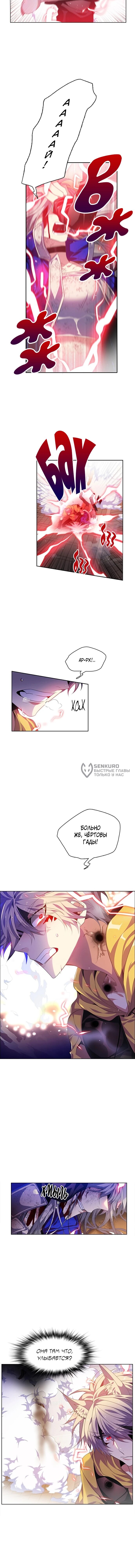 Манга Нулевая игра - Глава 159 Страница 69