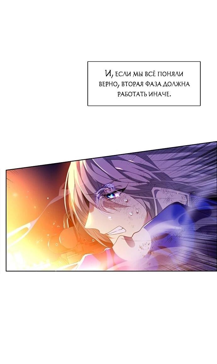 Манга Нулевая игра - Глава 159 Страница 65