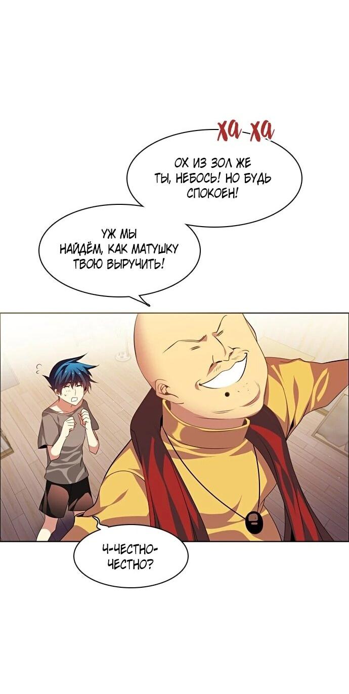 Манга Нулевая игра - Глава 159 Страница 4