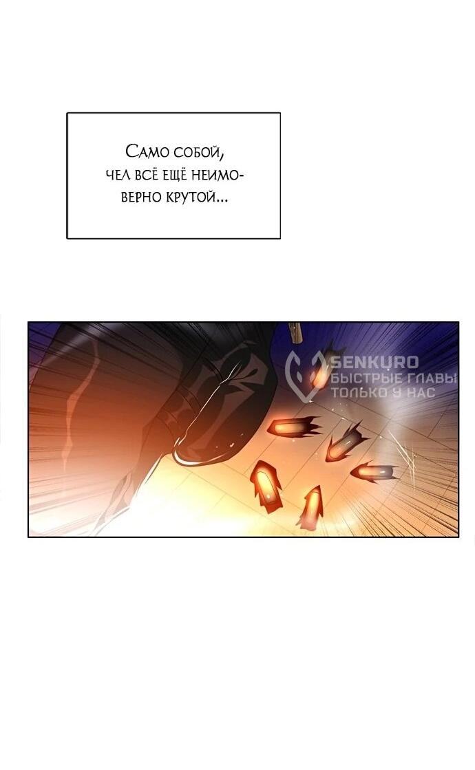 Манга Нулевая игра - Глава 159 Страница 66