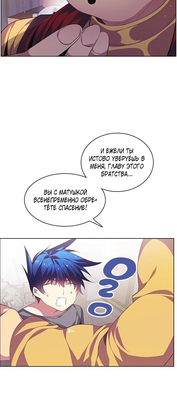 Манга Нулевая игра - Глава 159 Страница 15