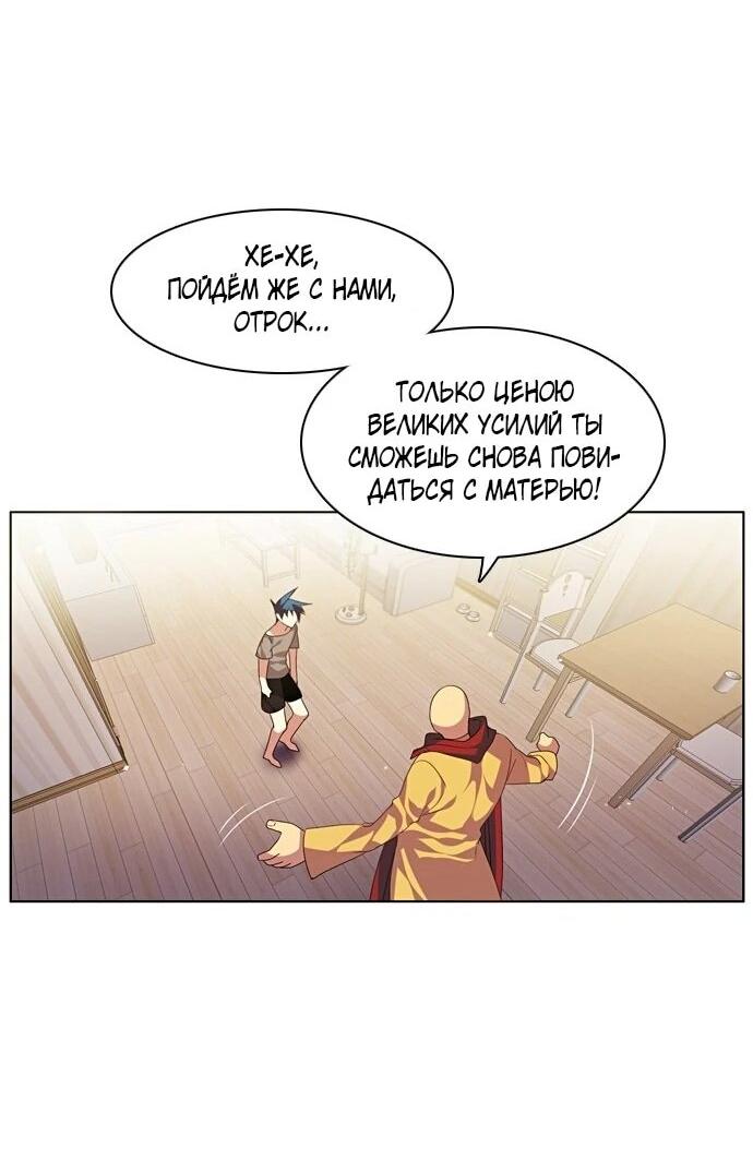 Манга Нулевая игра - Глава 159 Страница 10