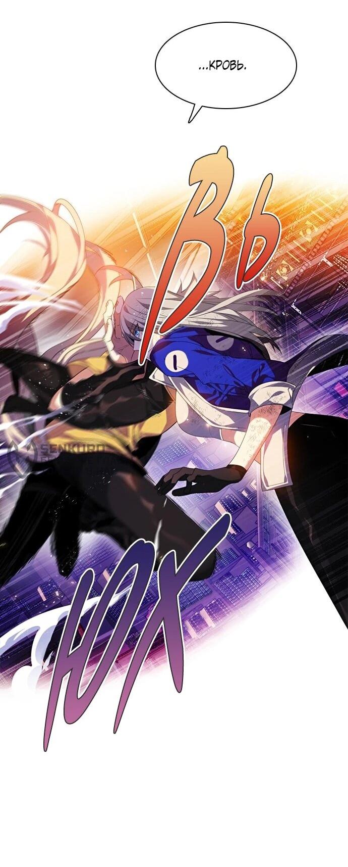 Манга Нулевая игра - Глава 159 Страница 50