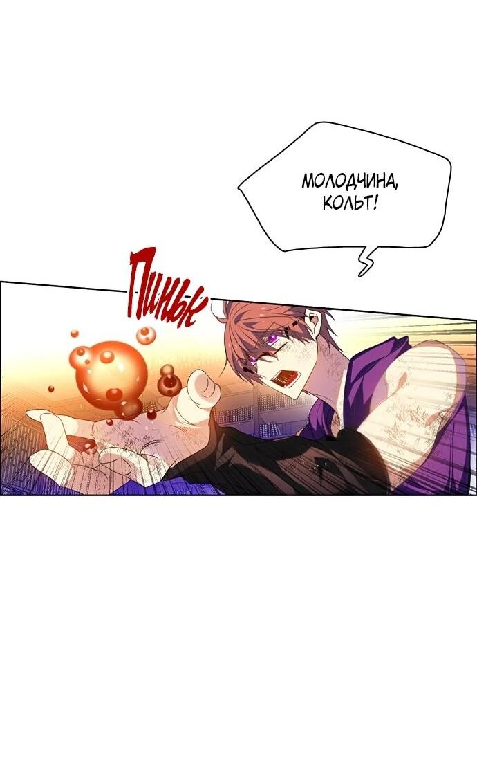 Манга Нулевая игра - Глава 159 Страница 58