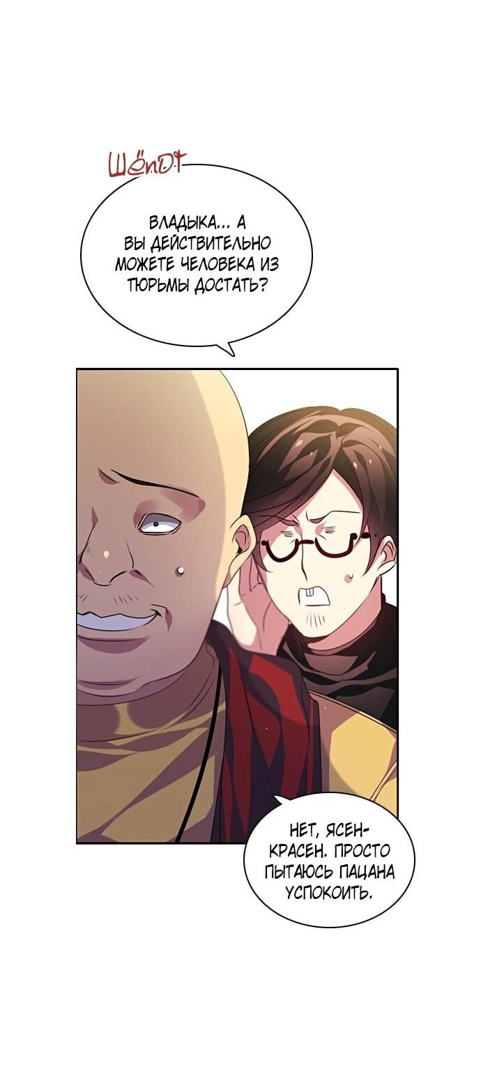 Манга Нулевая игра - Глава 159 Страница 5